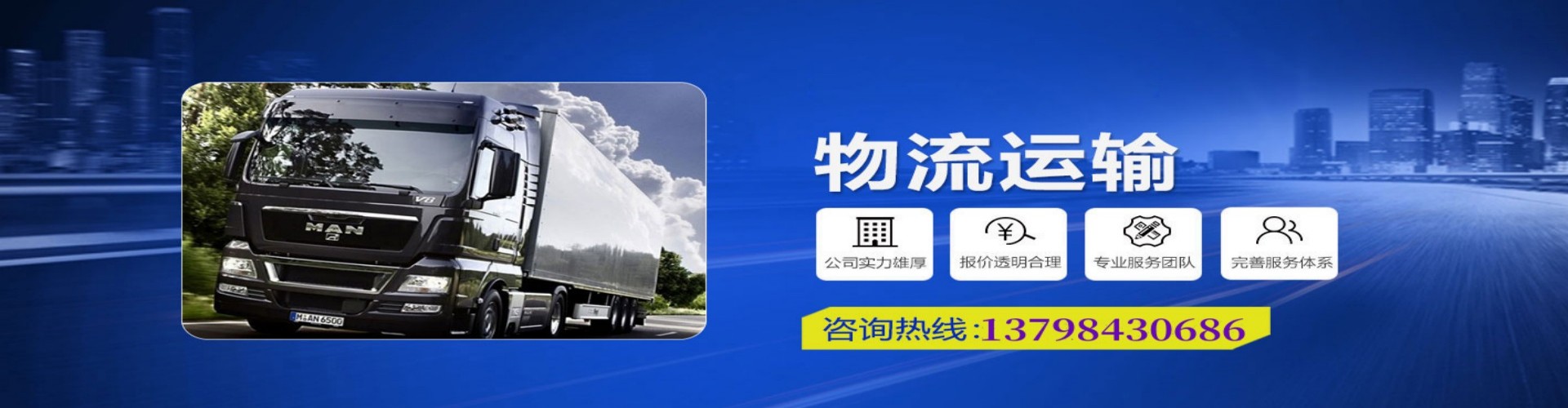 海丰县到香港物流公司,海丰县到台湾快递公司，海丰县澳门货运公司